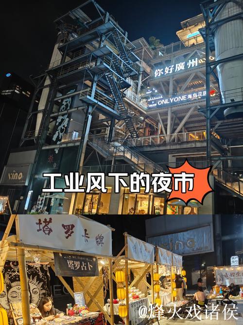 工业风混搭烟火气 老街区有“新玩法” 城市更新点亮夜的新篇章 工业风混搭烟火气 老街区有“新玩法” 城市更新点亮夜的新篇章