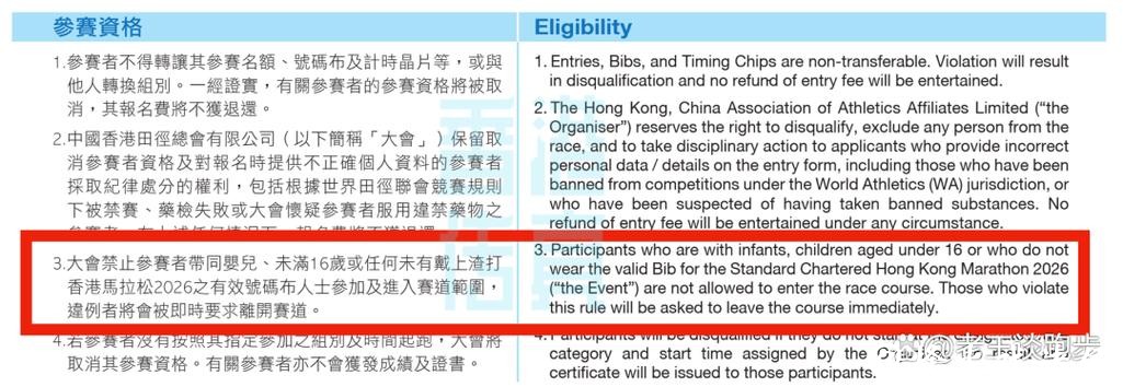 半岁婴儿被绑胸前跑港马!内地男子涉虐儿,香港警方立案调查 半岁婴儿被绑胸前跑港马!内地男子涉虐儿,香港警方立案调查