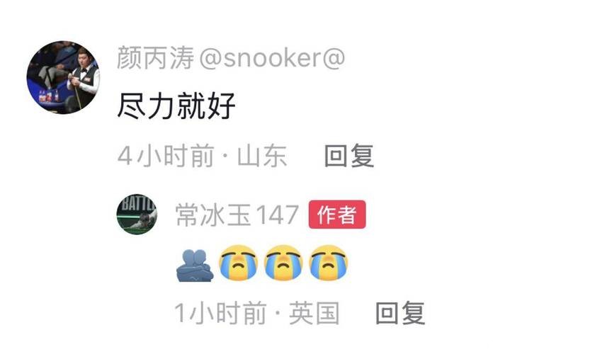 常冰玉遭遇8连击失去首冠,更新社交平台用7字总结,颜丙涛温暖回应 常冰玉遭遇8连击失去首冠,更新社交平台用7字总结,颜丙涛温暖回应