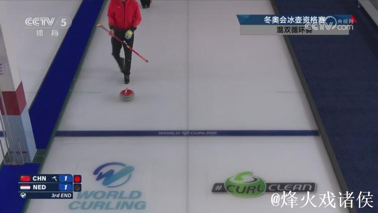 2026年冬奥会男子冰壶资格赛：中国VS荷兰