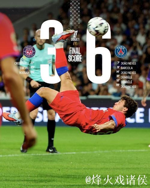 法甲-杜埃长距离奔袭 巴黎圣日耳曼3-2力克梅斯