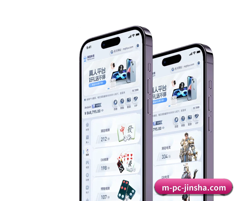 金沙 APP